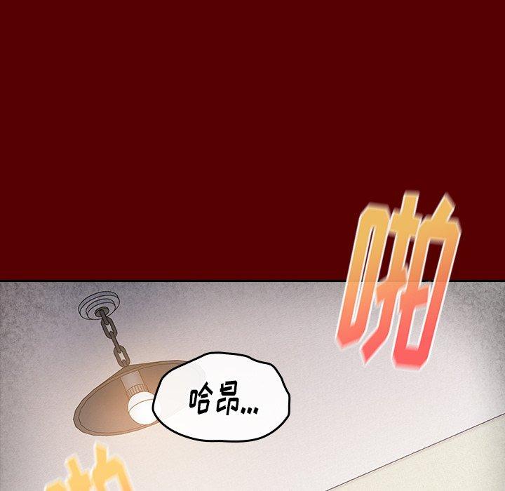 桃花 第 23 话 第16页