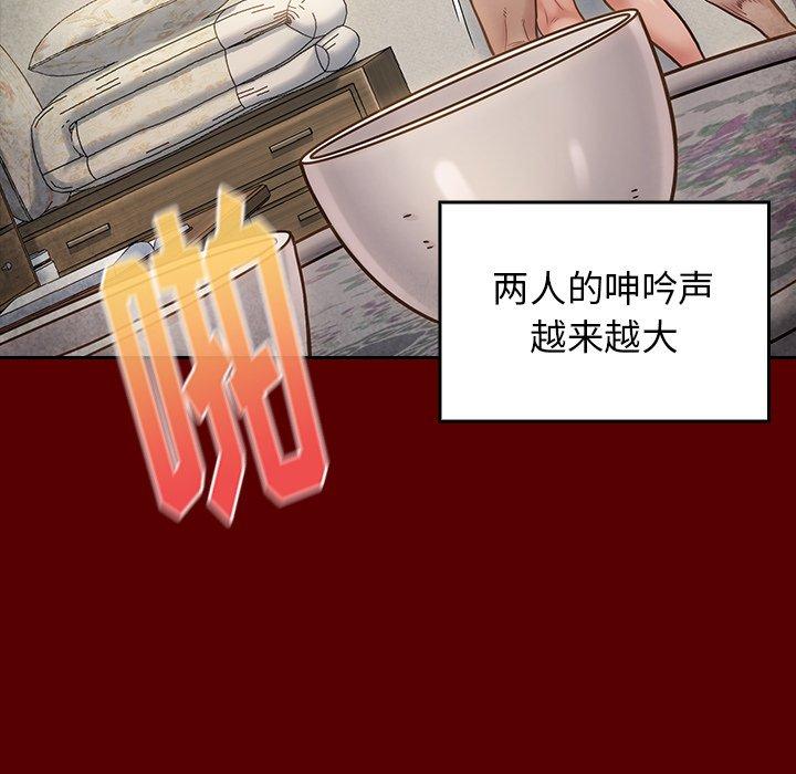 桃花 第 23 话 第18页