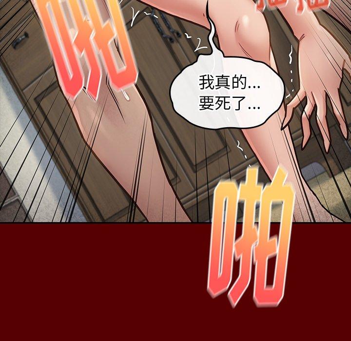 桃花 第 23 话 第55页