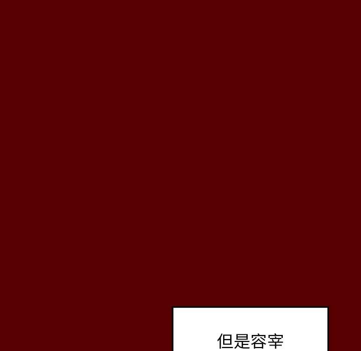 桃花 第 23 话 第56页