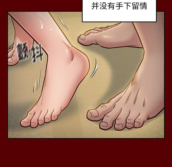 桃花 第 23 话 第57页