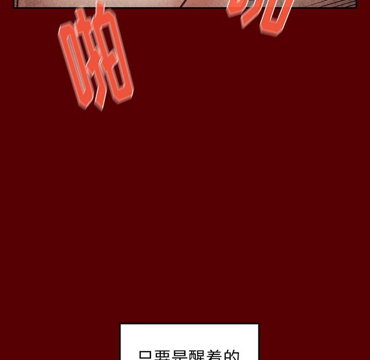 桃花 第 23 话 第42页
