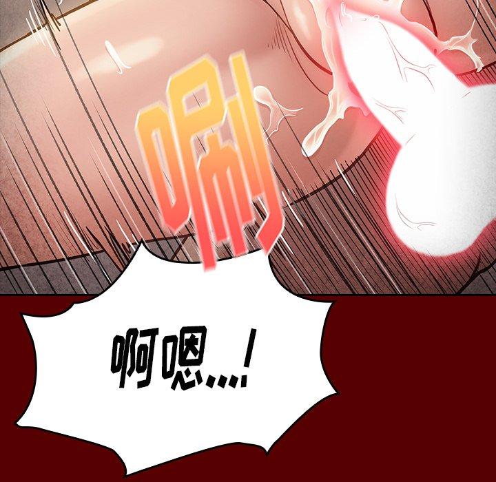 桃花 第 23 话 第45页
