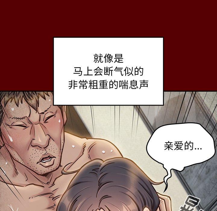 桃花 第 23 话 第53页