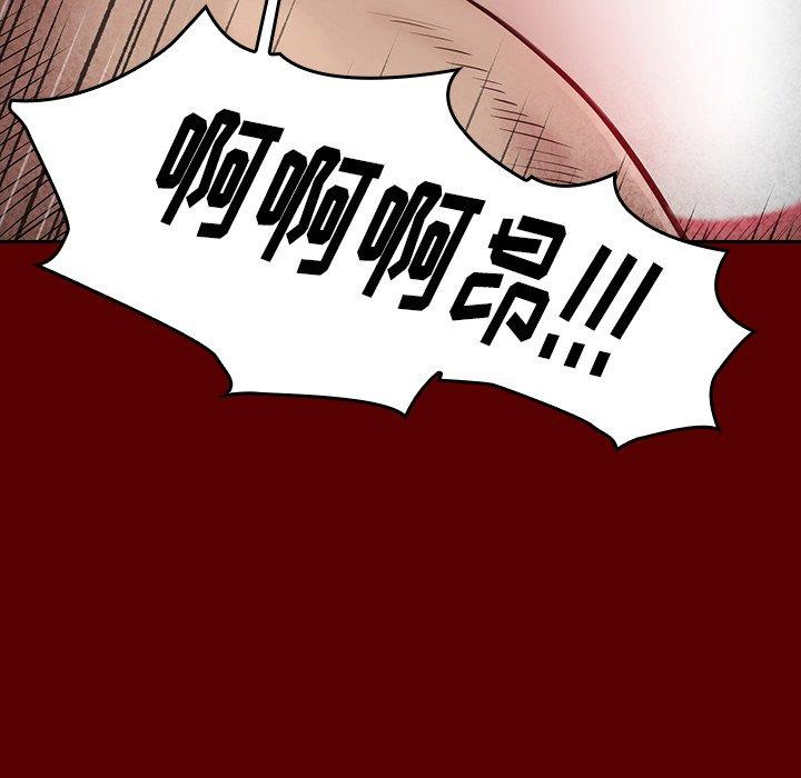 桃花 第 23 话 第91页