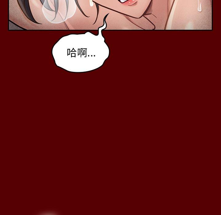 桃花 第 23 话 第96页