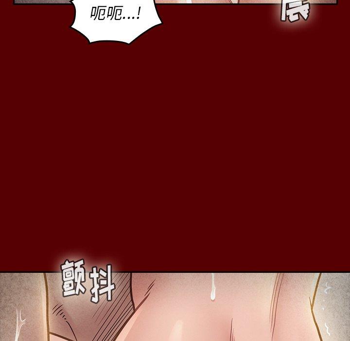 桃花 第 23 话 第98页
