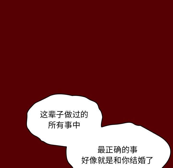 桃花 第 23 话 第112页