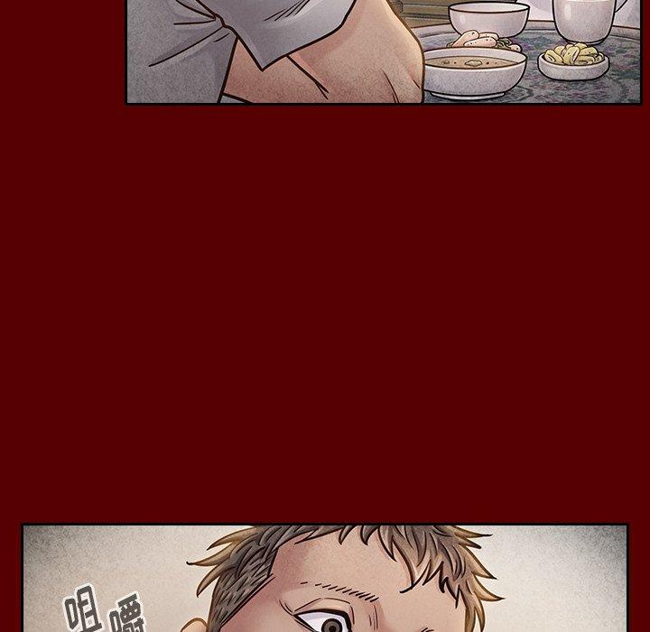 桃花 第 23 话 第133页