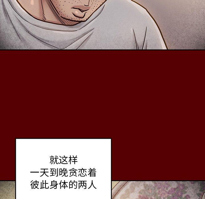 桃花 第 23 话 第136页