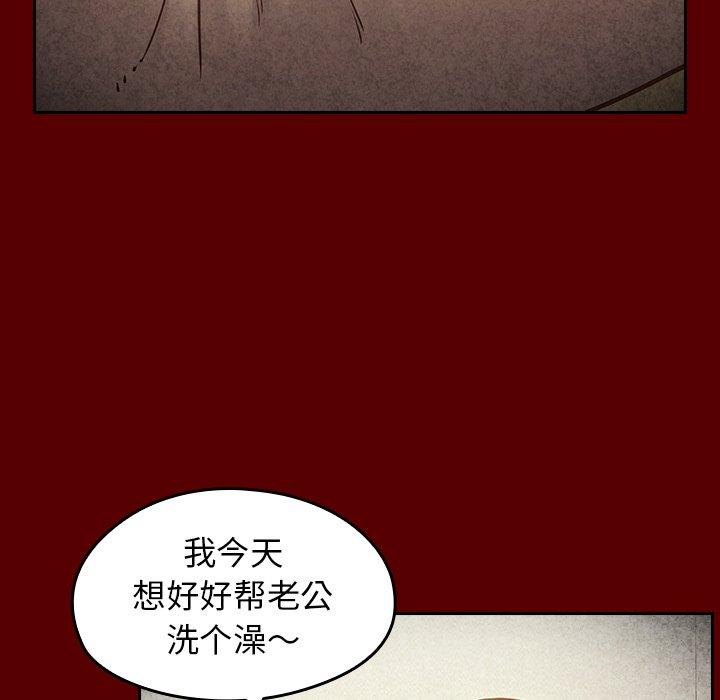 桃花 第 23 话 第141页