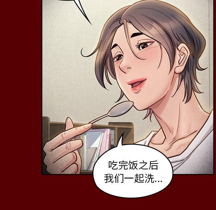 桃花 第 23 话 第142页
