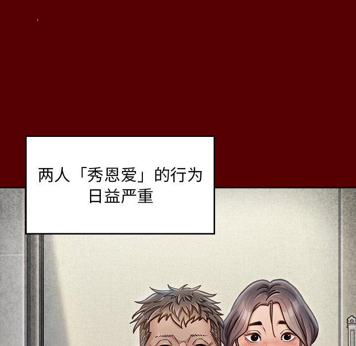 桃花 第 23 话 第125页