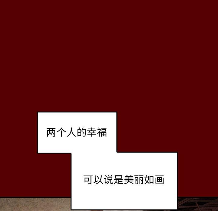 桃花 第 23 话 第161页