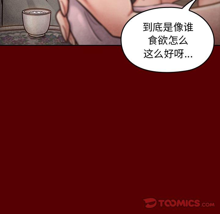 桃花 第 24 话 第15页