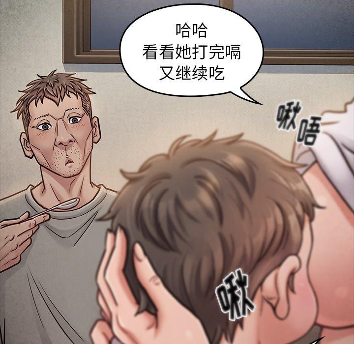 桃花 第 24 话 第14页