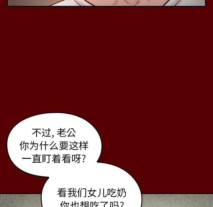 桃花 第 24 话 第17页