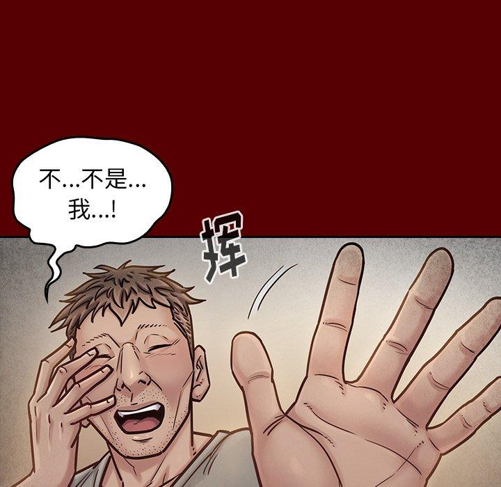 桃花 第 24 话 第20页