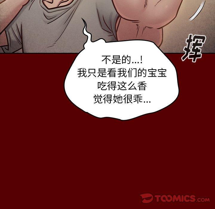 桃花 第 24 话 第21页