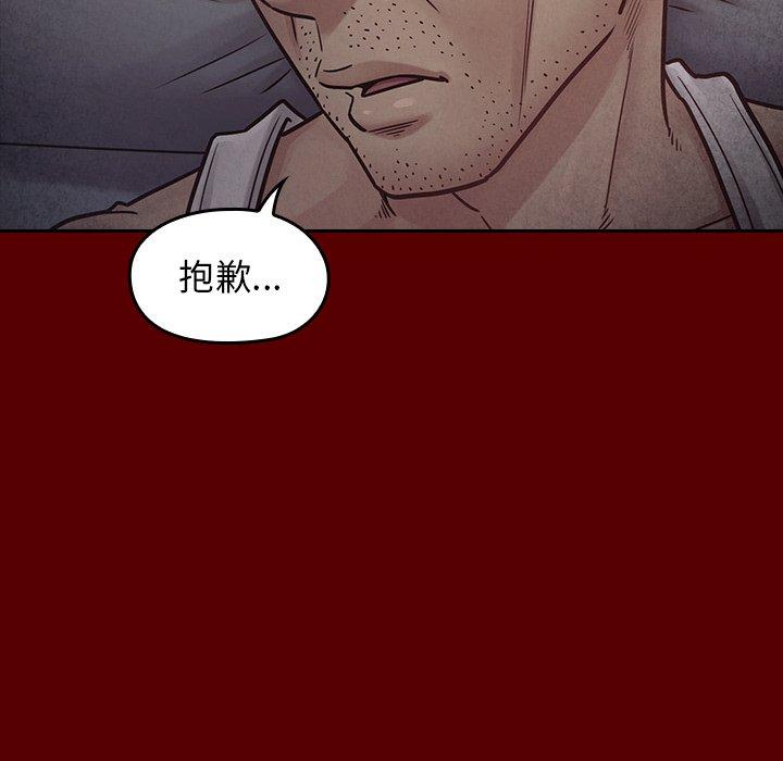 桃花 第 24 话 第54页