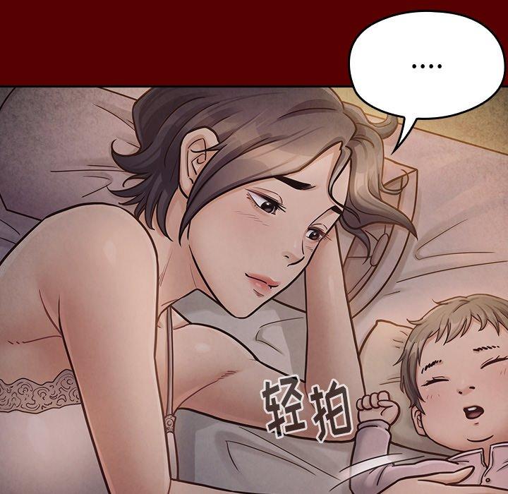 桃花 第 24 话 第55页