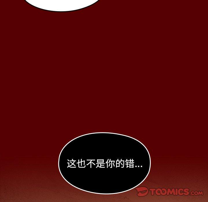 桃花 第 24 话 第57页