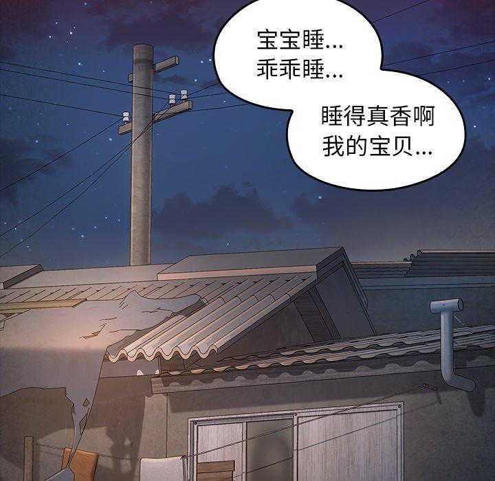 桃花 第 24 话 第35页