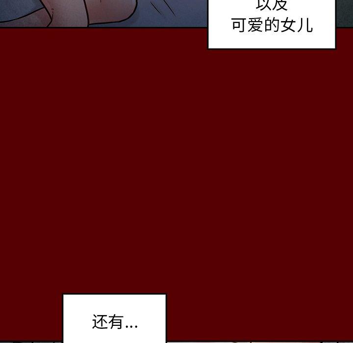 桃花 第 24 话 第41页
