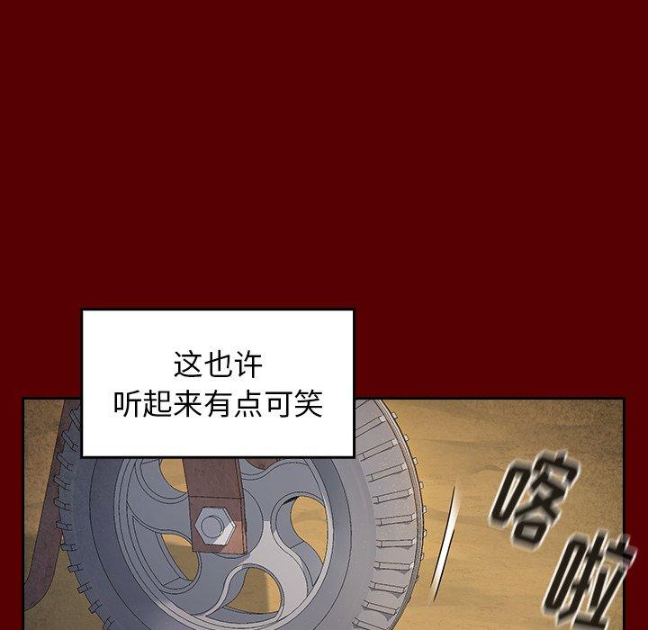 桃花 第 24 话 第82页