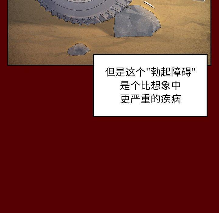 桃花 第 24 话 第83页