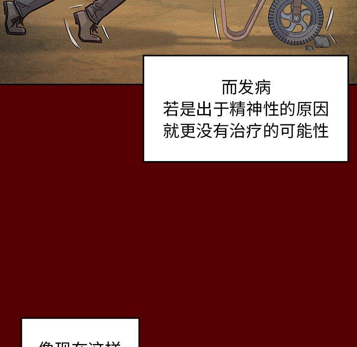 桃花 第 24 话 第85页