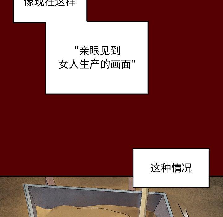 桃花 第 24 话 第86页