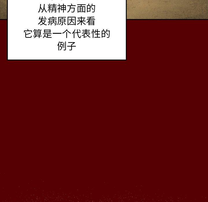 桃花 第 24 话 第88页