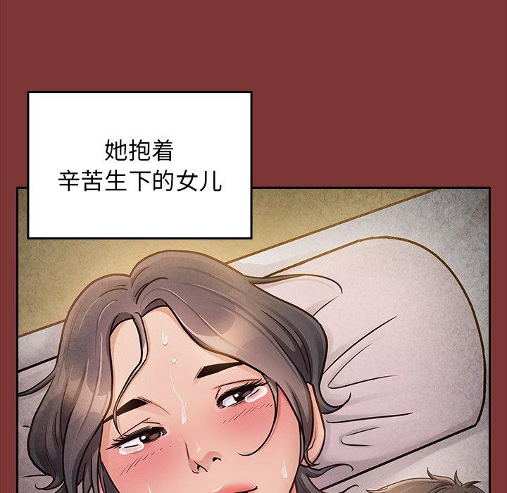 桃花 第 24 话 第71页