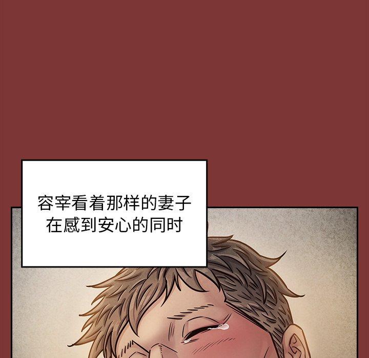 桃花 第 24 话 第73页