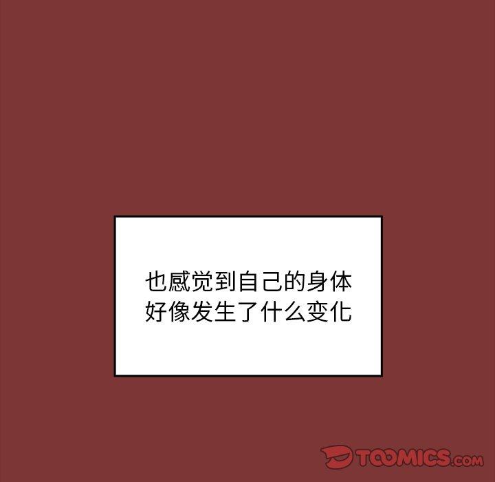 桃花 第 24 话 第75页