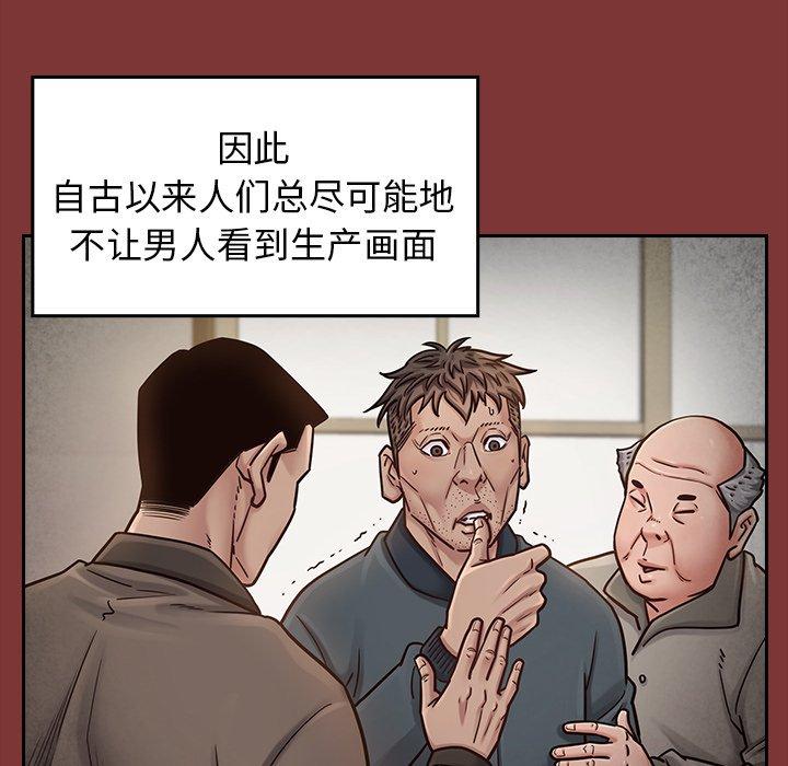 桃花 第 24 话 第91页