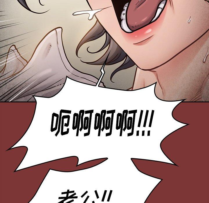 桃花 第 24 话 第94页