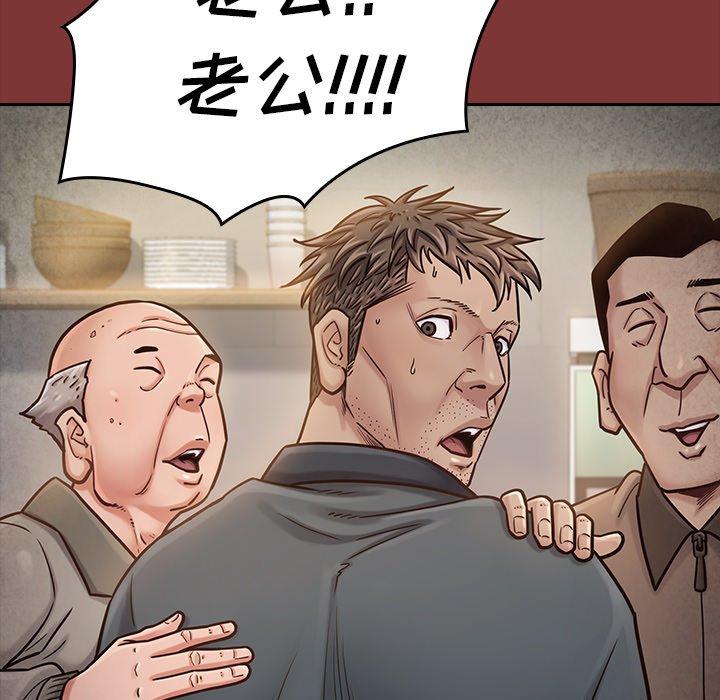 桃花 第 24 话 第95页