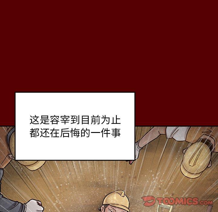 桃花 第 24 话 第99页