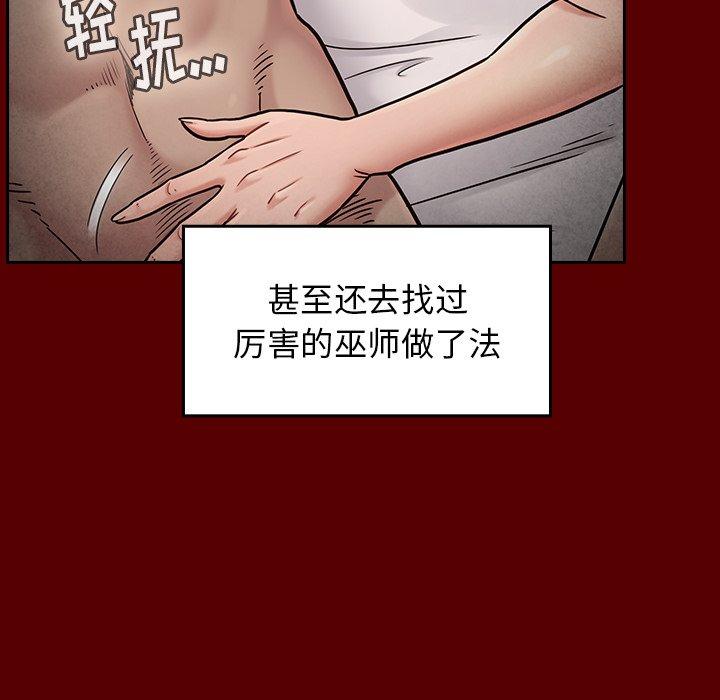 桃花 第 24 话 第108页