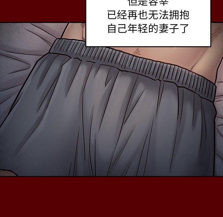 桃花 第 24 话 第120页