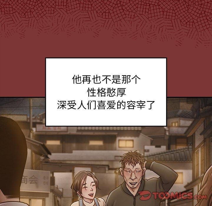 桃花 第 24 话 第135页