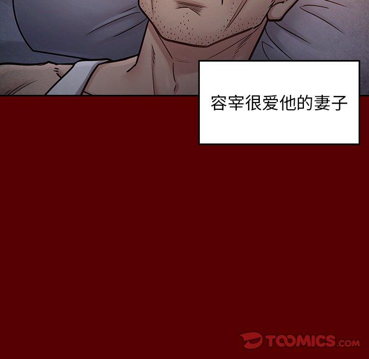 桃花 第 24 话 第117页