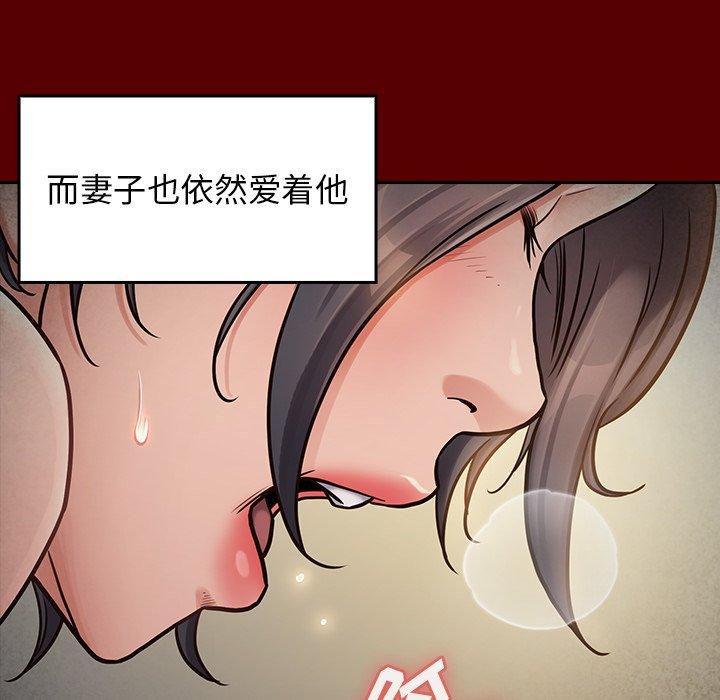 桃花 第 24 话 第118页