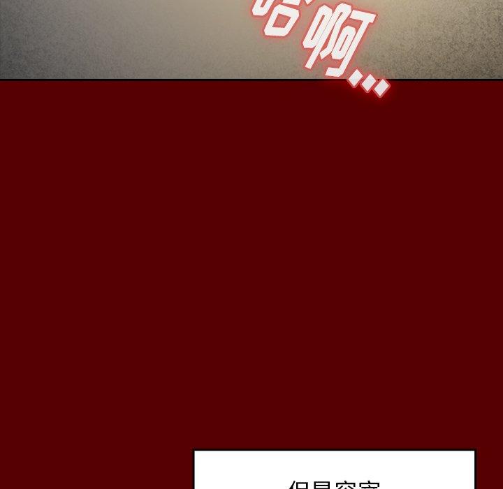 桃花 第 24 话 第119页