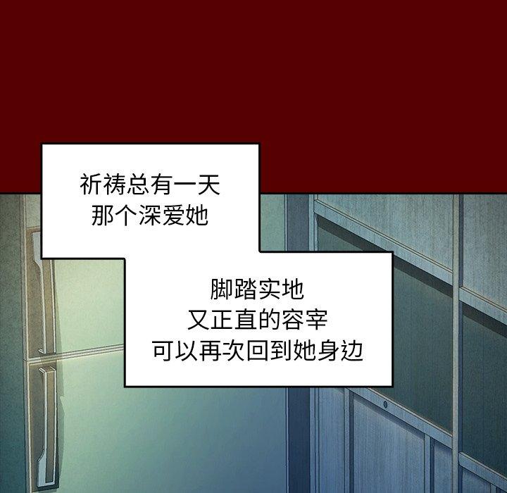 桃花 第 24 话 第150页