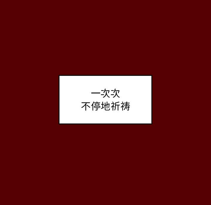桃花 第 24 话 第154页
