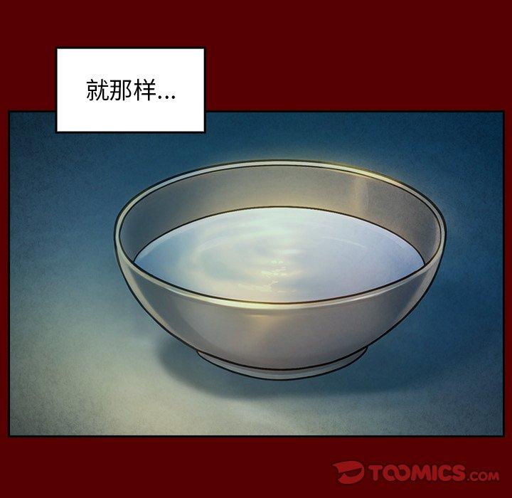 桃花 第 24 话 第153页