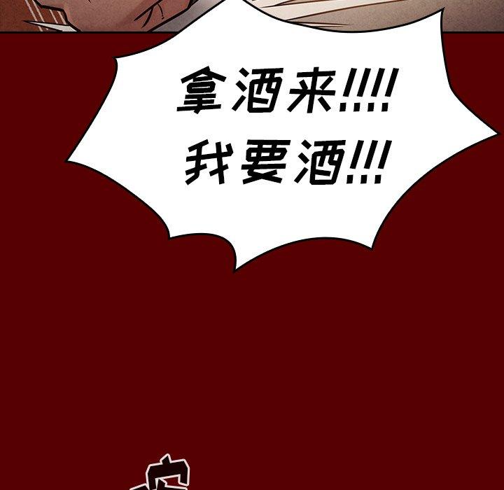 桃花 第 24 话 第140页